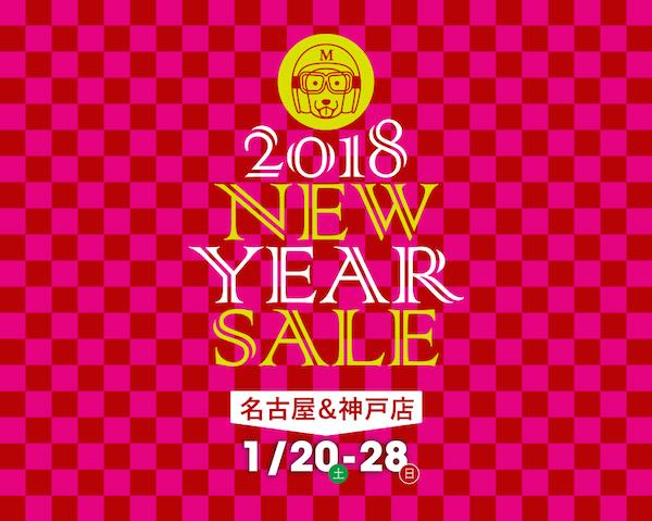 2018-sale-new_konago.jpg