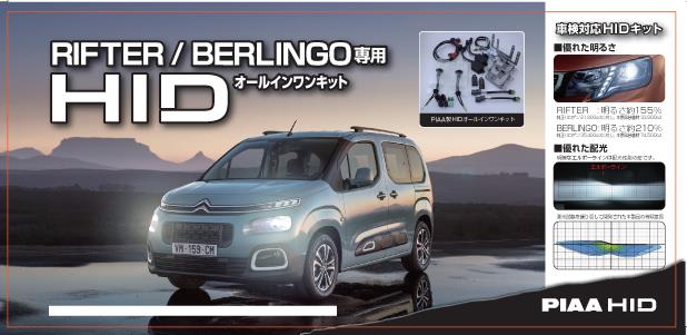 BERLINGO.jpg