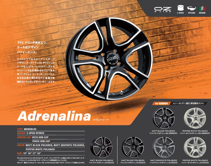 高評価新作OZ ADRENALINA マッドブラック ポリッシュ 16X6.5J 4H 100PCD OFF+45 タイヤ要交換 ルノ－で使用 ラジアルタイヤ