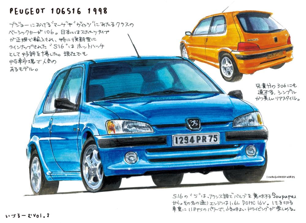 PEUGEOT106.jpg