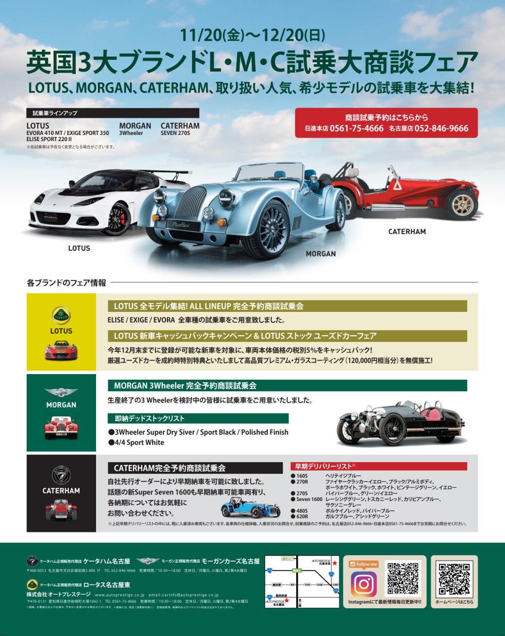 大好評 試乗フェア延長いたします Autoprestige Weblog