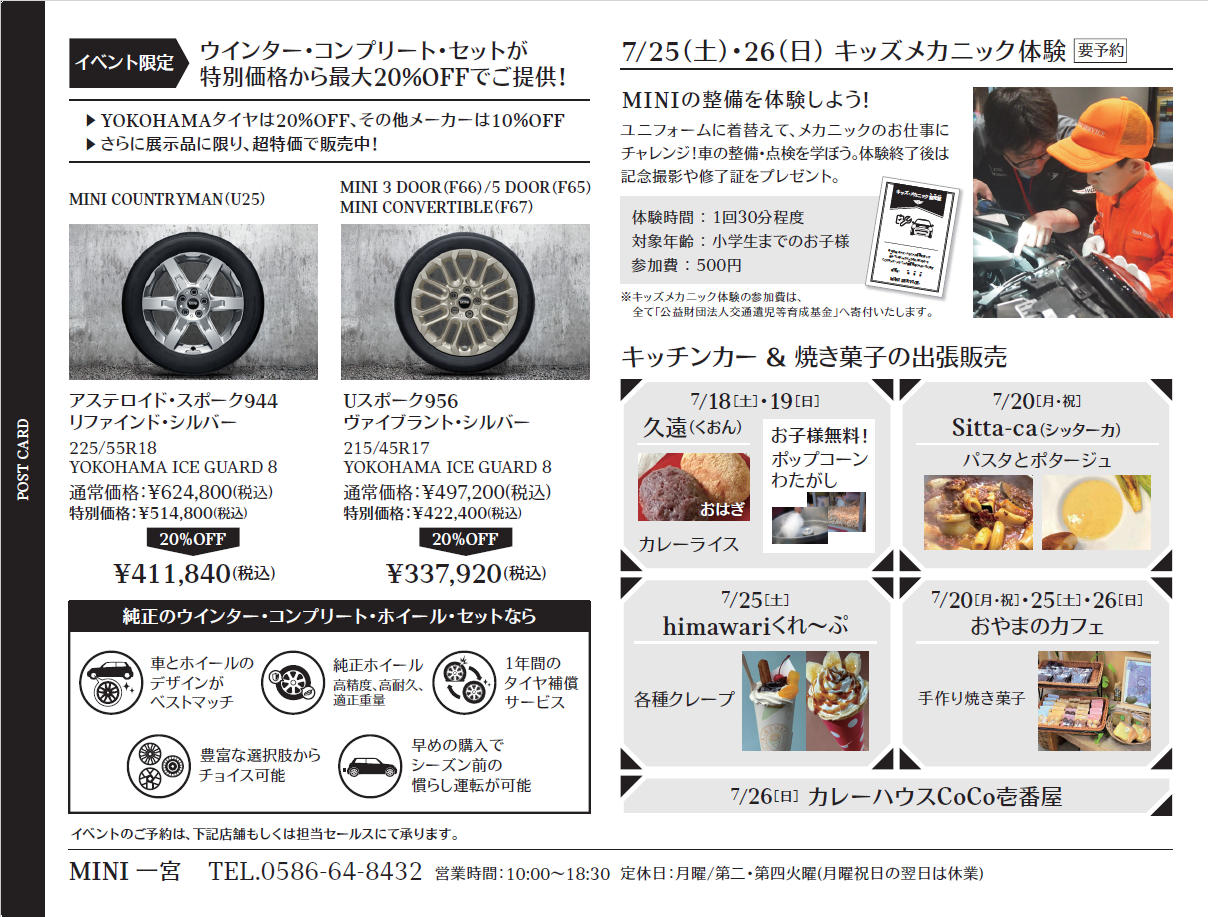 スクリーンショット 2026-07-17 114910.png