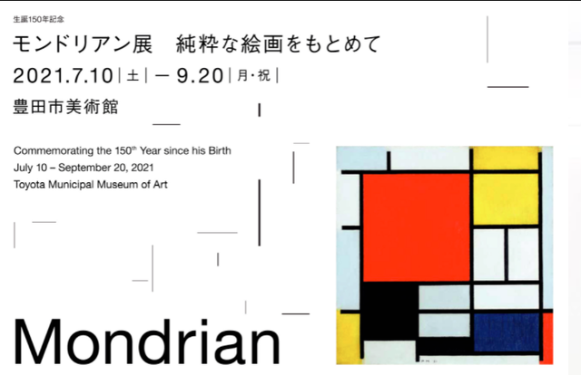 MONDRIAN-thumb-640xauto-247870.png