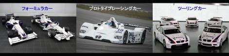 BMWRACINGCARS-thumb-471x117-38505.jpg