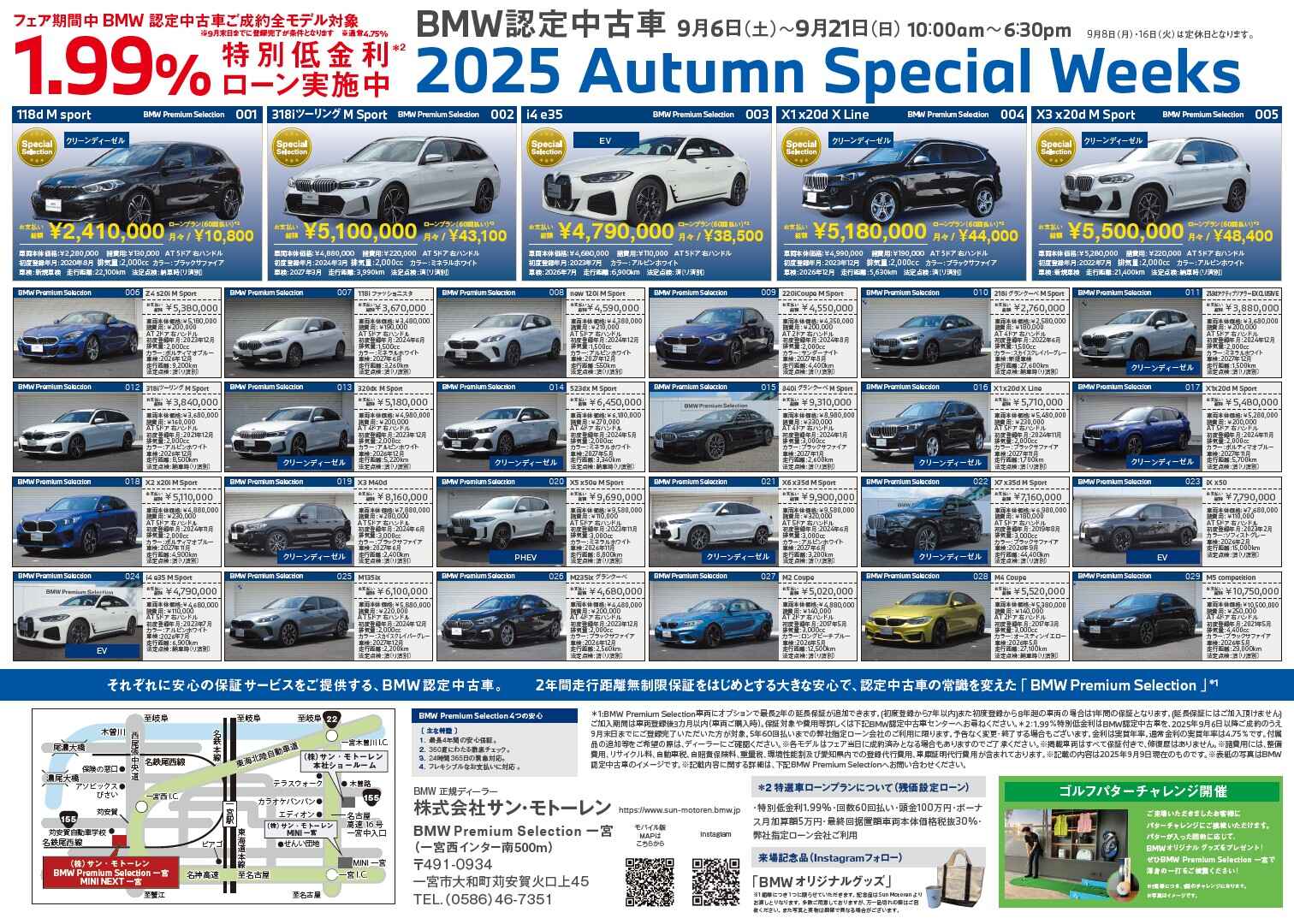 202509sunmotoren.jpg