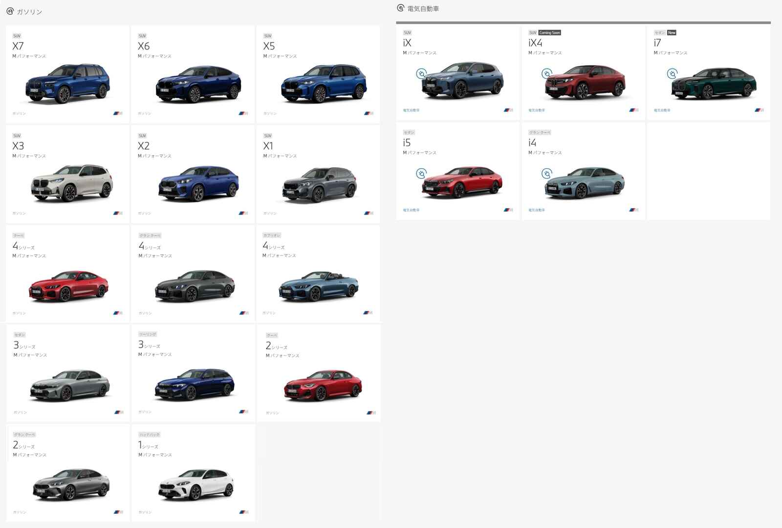 BMWMPERFORMANCEMODELS-2.jpg
