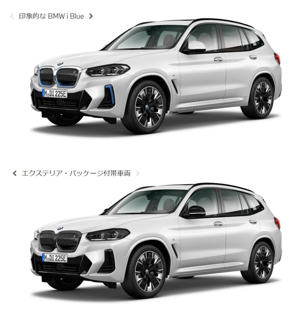 iX3が到着しました！｜SUN MOTOREN BLOG