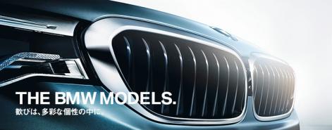 keyvisualBMWMODELS-thumb-471x185-181520.jpg